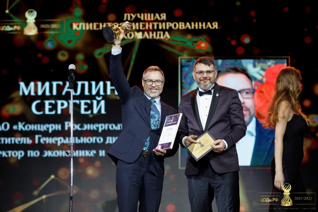 Концерн "Росэнергоатом" стал победителем Национальной премии "ЦОДы.РФ" 2021/2022.